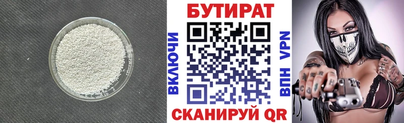БУТИРАТ жидкий экстази  Калязин 