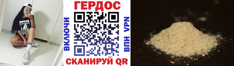 Героин белый  купить закладку  Калязин 
