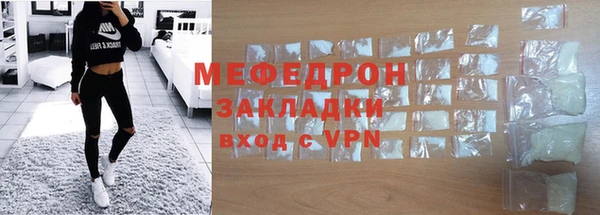 мяу мяу мука Нефтегорск